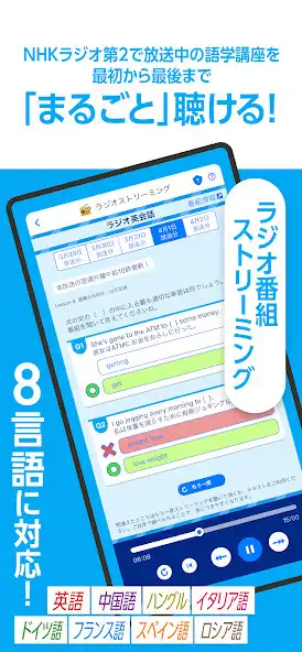 Play NHK gogaku as an online game NHK gogaku with UptoPlay