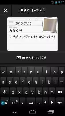 Play NHK Mimicry Camera