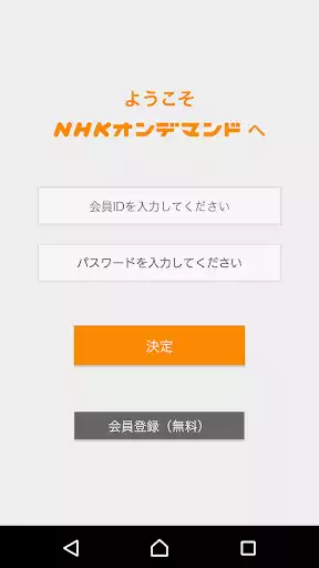 Play NHK on Demand  and enjoy NHK on Demand with UptoPlay