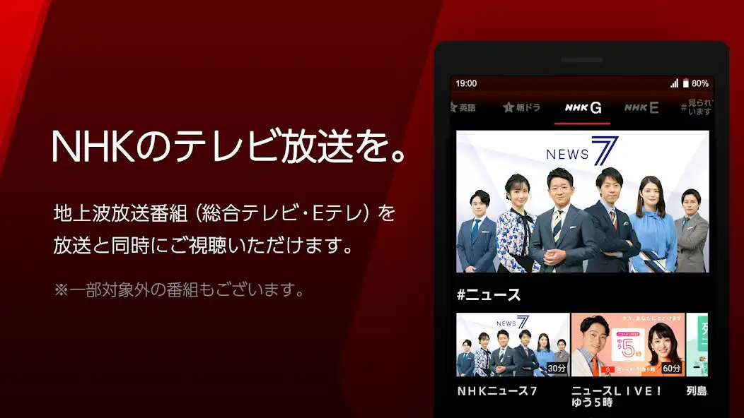 Play NHK Plus  and enjoy NHK Plus with UptoPlay