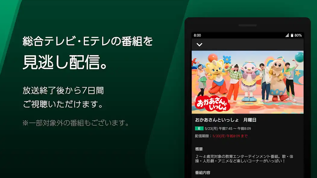 Play NHK Plus as an online game NHK Plus with UptoPlay