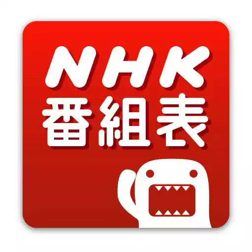Free play online NHK Program Watch  APK