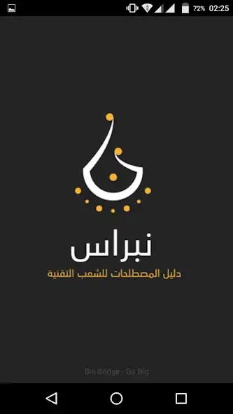 Play Nibras  and enjoy Nibras with UptoPlay