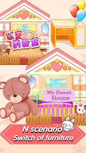 Play Nice princess room - fun design room game