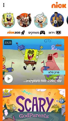 Play Nick Play  and enjoy Nick Play with UptoPlay