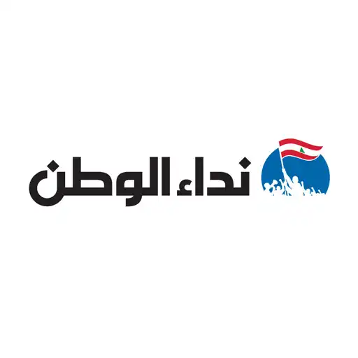 Play Nidaa al Watan APK Play Nidaa al Watan APK