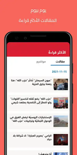 Play Nidaa al Watan as an online game Nidaa al Watan with UptoPlay