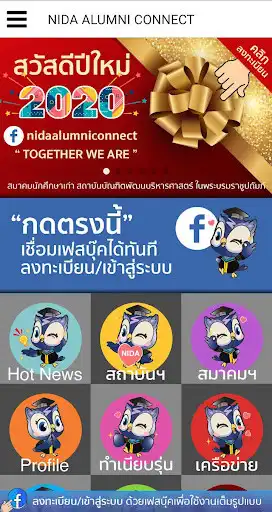 Play NIDA ALUMNI CONNECT as an online game NIDA ALUMNI CONNECT with UptoPlay