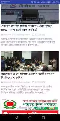 Play NID BD Online - National ID Card