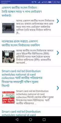 Play NID BD Online - National ID Card