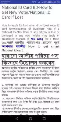 Play NID BD Online - National ID Card