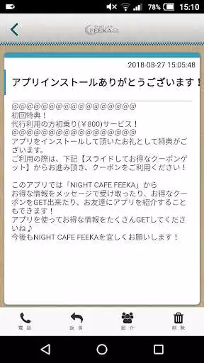 Play NIGHT-CAFE-FEEKA as an online game NIGHT-CAFE-FEEKA with UptoPlay