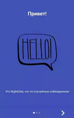 Play Night Chat