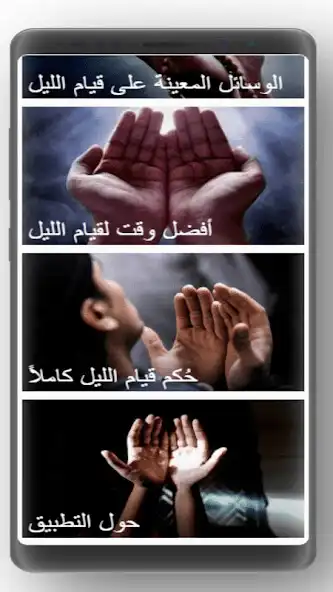 Play Night prayer as an online game Night prayer with UptoPlay