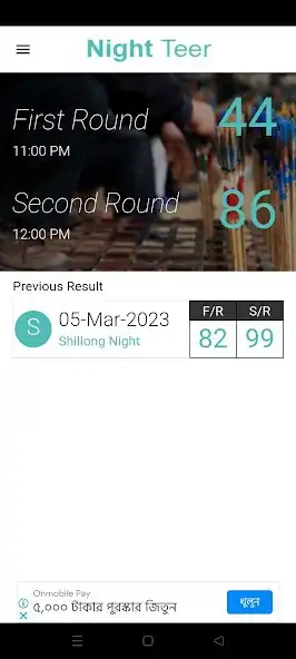 Play Night Teer as an online game Night Teer with UptoPlay