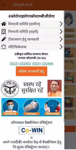 Play Nigrani Samiti Kaushambi as an online game Nigrani Samiti Kaushambi with UptoPlay