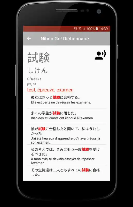 Play Nihon Go! Dictionnary