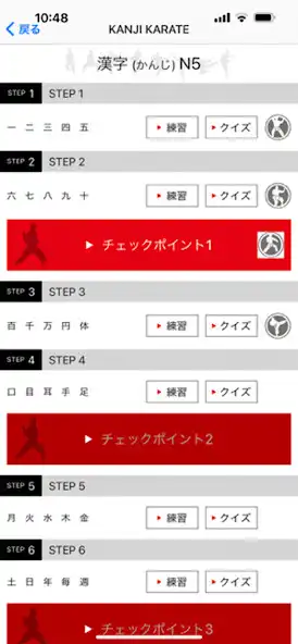 Play NIHONGO KANJI KARATE KAIWA as an online game NIHONGO KANJI KARATE KAIWA with UptoPlay