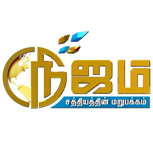 Play Nijam TV APK