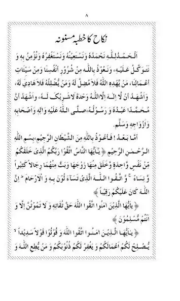 Play Nikah Ki Shari Hasiat and enjoy Nikah Ki Shari Hasiat with UptoPlay Play Nikah Ki Shari Hasiat and enjoy Nikah Ki Shari Hasiat with UptoPlay