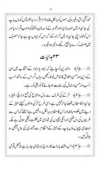 Play Nikah Ki Shari Hasiat as an online game online Nikah Ki Shari Hasiat with UptoPlay Play Nikah Ki Shari Hasiat as an online game Nikah Ki Shari Hasiat with UptoPlay