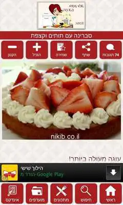 Play Niki B