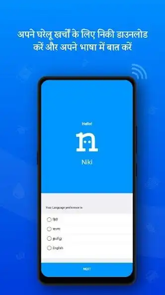 Play Niki: Ration, Online Recharge   and enjoy Niki: Ration, Online Recharge  with UptoPlay