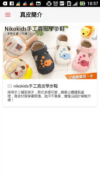Play Nikokids嬰幼用品學步鞋 as an online game online Nikokids嬰幼用品學步鞋 with UptoPlay Play Nikokids嬰幼用品學步鞋 as an online game Nikokids嬰幼用品學步鞋 with UptoPlay