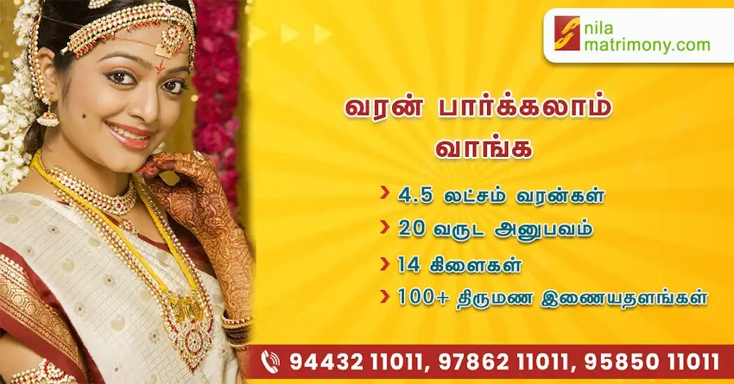 Play Nila Matrimony App for Tamil  and enjoy Nila Matrimony App for Tamil with UptoPlay