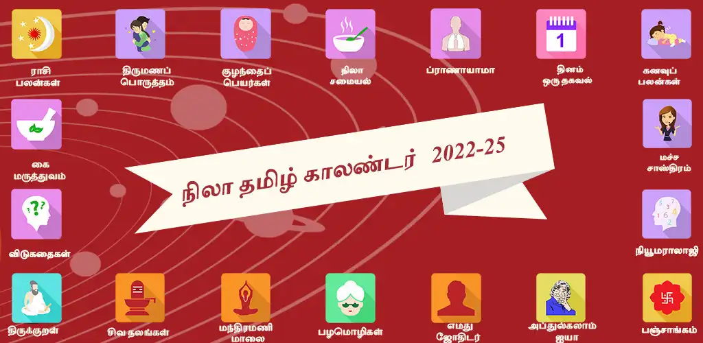 Play Nila Tamil Calendar as an online game Nila Tamil Calendar with UptoPlay