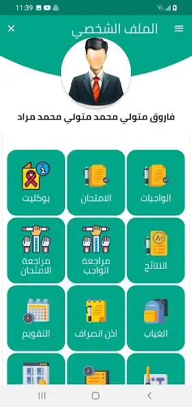Play Nile Sons International School as an online game Nile Sons International School with UptoPlay
