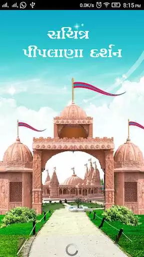 Play Nilkanth Darshan - Piplana