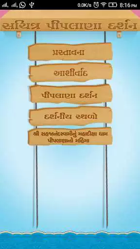 Play Nilkanth Darshan - Piplana
