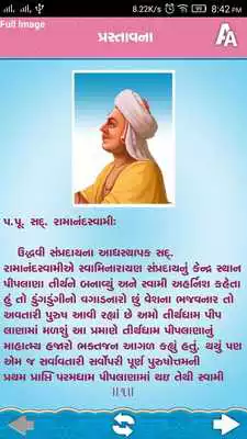 Play Nilkanth Darshan - Piplana