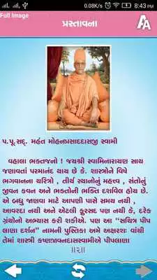 Play Nilkanth Darshan - Piplana