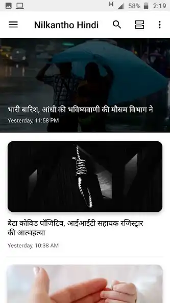 Play Nilkantho - Hindi News, Update as an online game Nilkantho - Hindi News, Update with UptoPlay