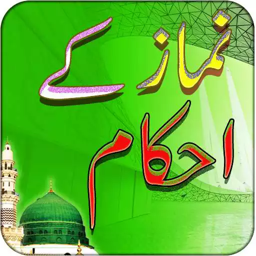 Play Nimaz Ahkam + Dua e Hajat APK