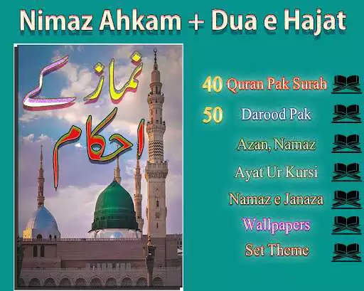 Play Nimaz Ahkam + Dua e Hajat  and enjoy Nimaz Ahkam + Dua e Hajat with UptoPlay
