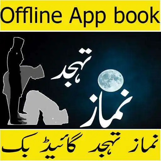 Play Nimaz E Tahajid tareeqa APK Play Nimaz E Tahajid tareeqa APK