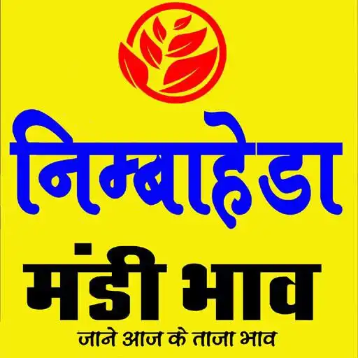 Play निम्बाहेड़ा मंडी भाव /Nimbahera and enjoy निम्बाहेड़ा मंडी भाव /Nimbahera with UptoPlay Play निम्बाहेड़ा मंडी भाव /Nimbahera and enjoy निम्बाहेड़ा मंडी भाव /Nimbahera with UptoPlay