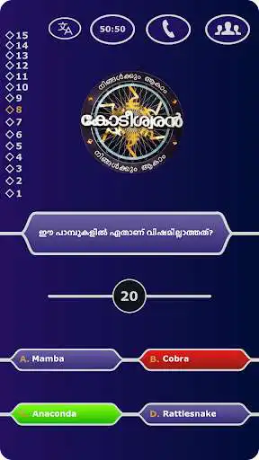 Play Ningalkum Aagam Kodeeshwaran as an online game Ningalkum Aagam Kodeeshwaran with UptoPlay