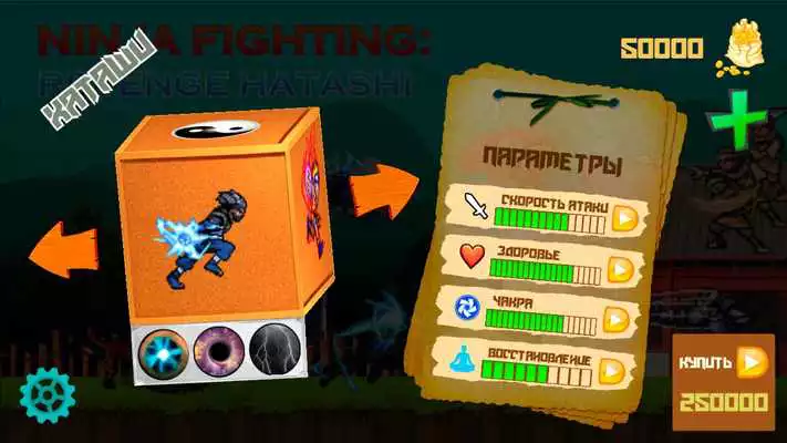 Play Ninja Fighting Kakashi Revenge