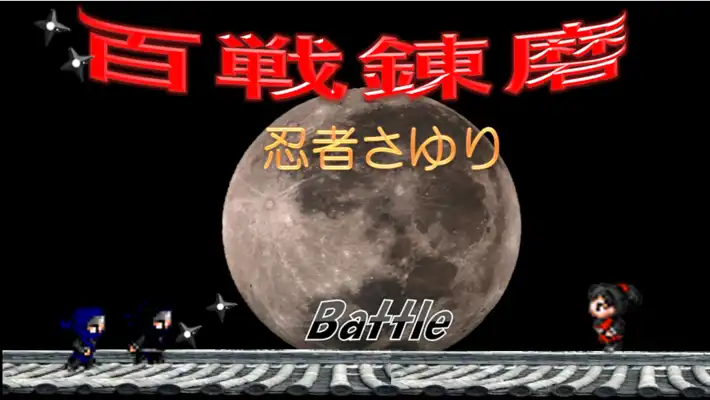Play Ninja Sayuri Battle