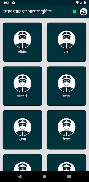 Play Ninth Batch Bangladesh Police and enjoy Ninth Batch Bangladesh Police with UptoPlay Play Ninth Batch Bangladesh Police and enjoy Ninth Batch Bangladesh Police with UptoPlay