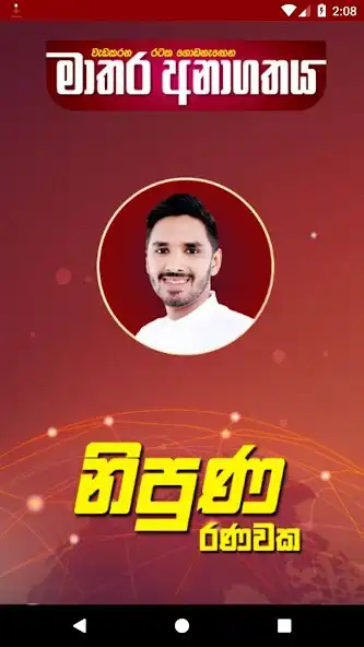 Play Nipuna Ranawaka Media  and enjoy Nipuna Ranawaka Media with UptoPlay