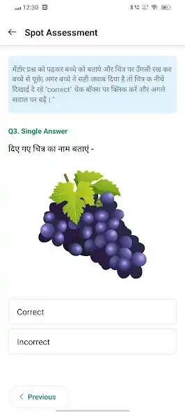 Play NIPUN Haryana Mentor as an online game NIPUN Haryana Mentor with UptoPlay