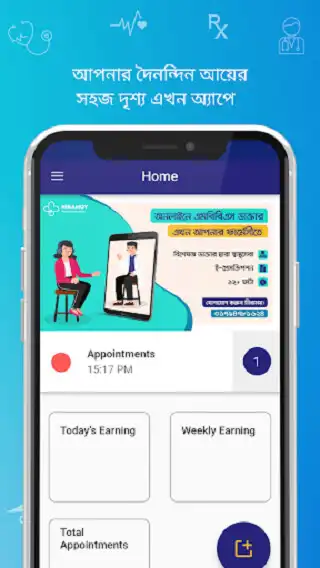 Play Niramoy Pharmacy as an online game Niramoy Pharmacy with UptoPlay