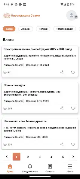 Play Niranjana Swami as an online game online Niranjana Swami with UptoPlay Play Niranjana Swami as an online game Niranjana Swami with UptoPlay