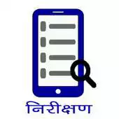 Free play online Nirikshan APK Free play online Nirikshan APK