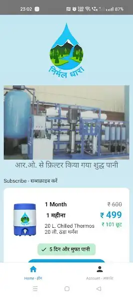 Play Nirmal Dhara as an online game online Nirmal Dhara with UptoPlay Play Nirmal Dhara as an online game Nirmal Dhara with UptoPlay